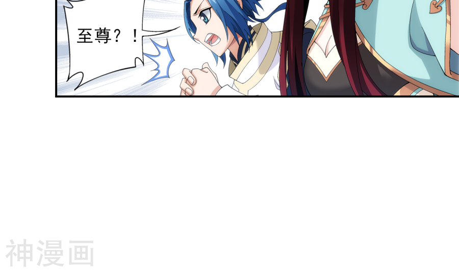 斗破苍穹之大主宰第261话 至尊强者的东西42P