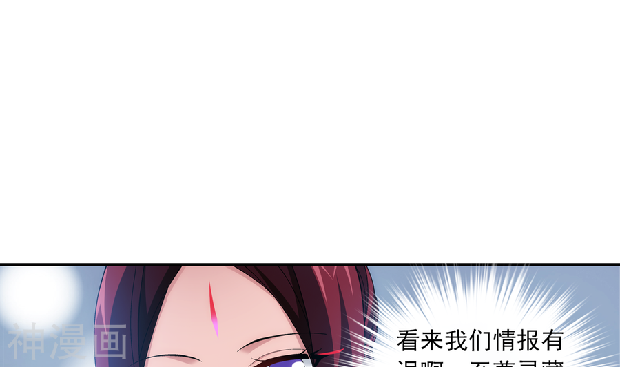 斗破苍穹之大主宰第261话 至尊强者的东西42P