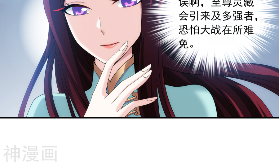 斗破苍穹之大主宰第261话 至尊强者的东西42P