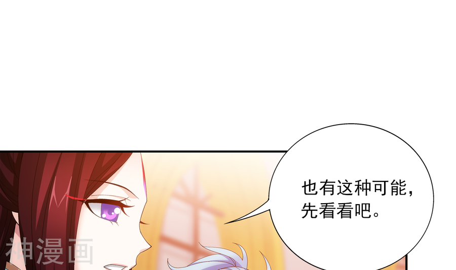 斗破苍穹之大主宰第261话 至尊强者的东西42P