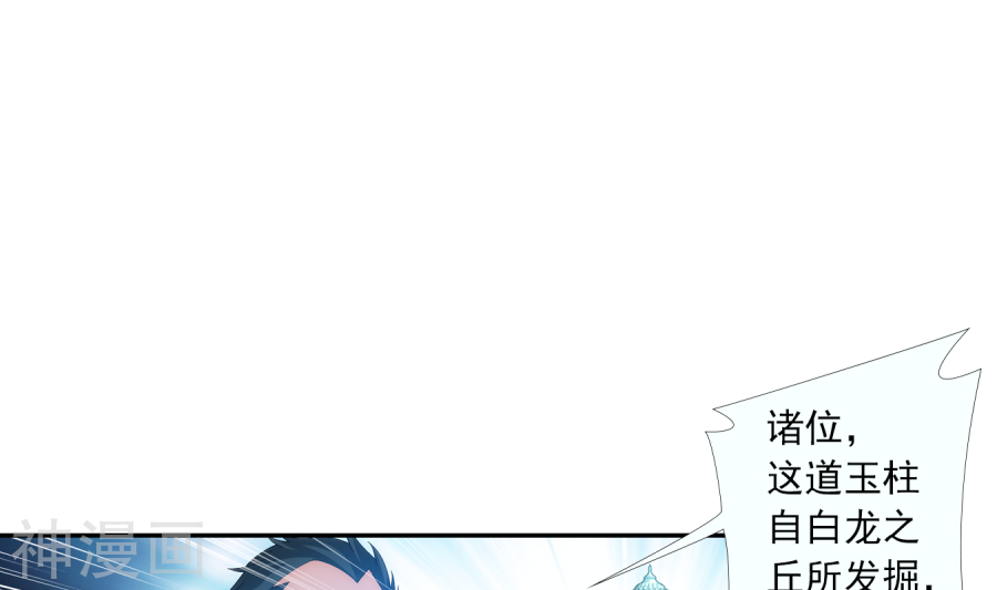 斗破苍穹之大主宰第261话 至尊强者的东西42P