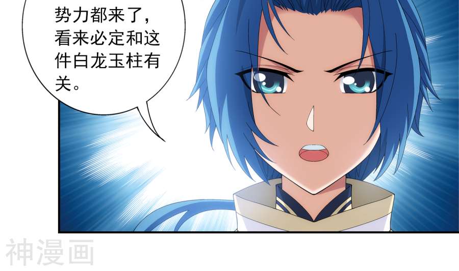 斗破苍穹之大主宰第261话 至尊强者的东西42P