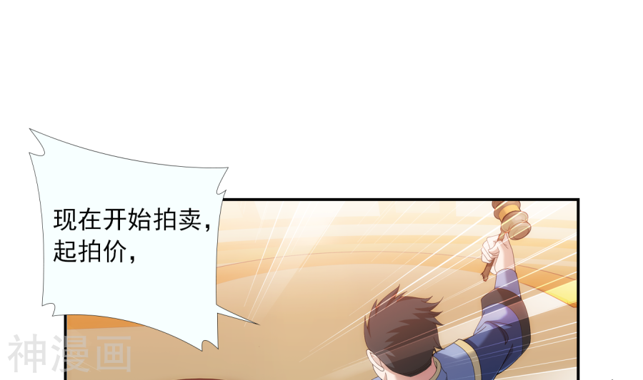 斗破苍穹之大主宰第261话 至尊强者的东西42P