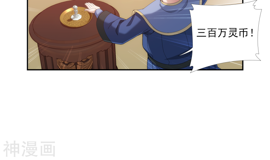 斗破苍穹之大主宰第261话 至尊强者的东西42P