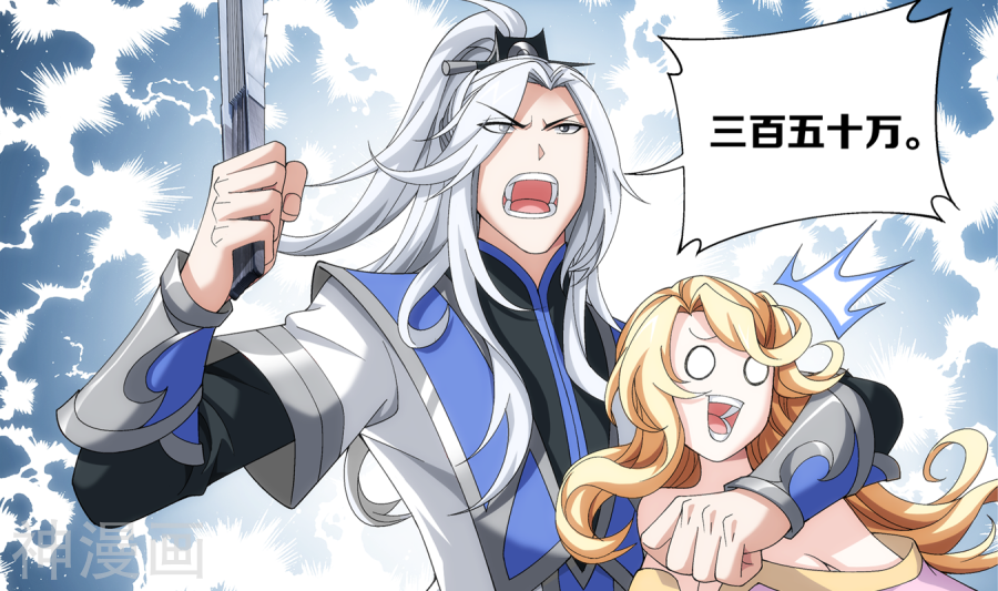 斗破苍穹之大主宰第261话 至尊强者的东西42P