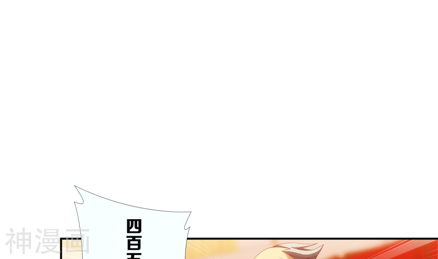 斗破苍穹之大主宰第261话 至尊强者的东西42P