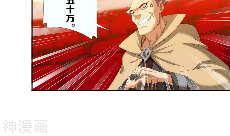 斗破苍穹之大主宰第261话 至尊强者的东西42P