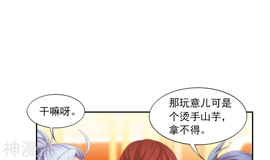 斗破苍穹之大主宰第261话 至尊强者的东西42P