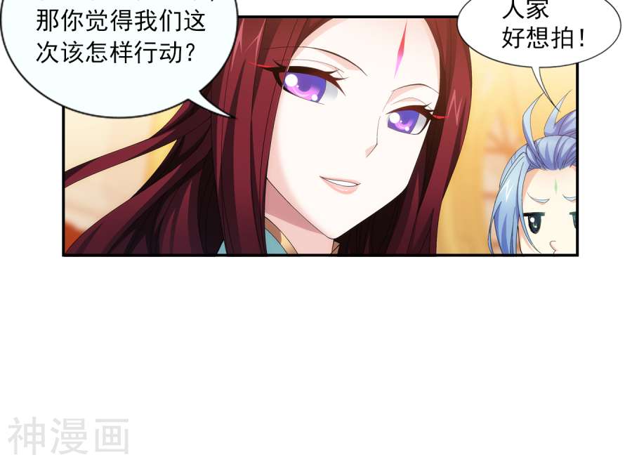 斗破苍穹之大主宰第261话 至尊强者的东西42P