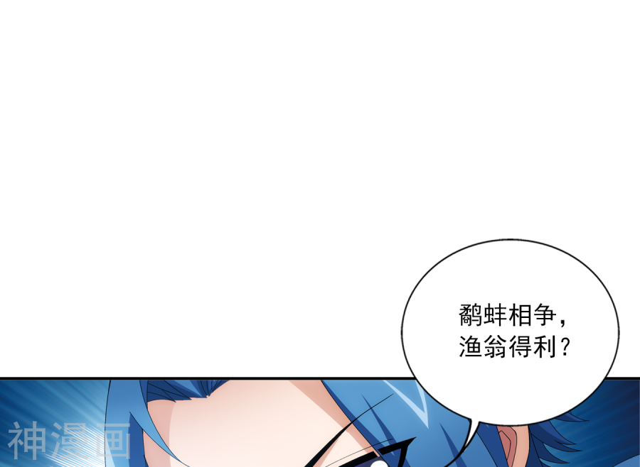 斗破苍穹之大主宰第261话 至尊强者的东西42P