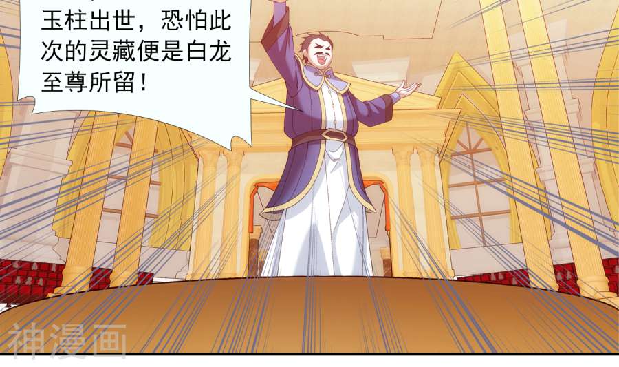 斗破苍穹之大主宰第261话 至尊强者的东西42P