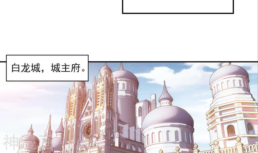 斗破苍穹之大主宰第263话 白龙至尊的秘密30P