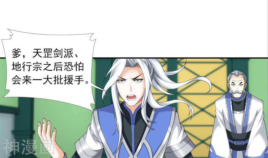 斗破苍穹之大主宰第263话 白龙至尊的秘密30P