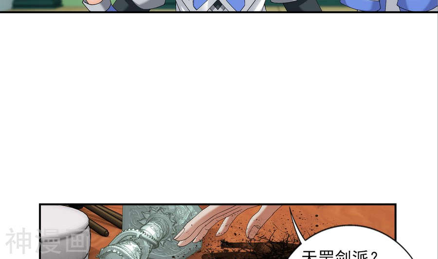 斗破苍穹之大主宰第263话 白龙至尊的秘密30P