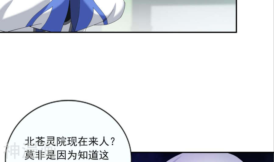 斗破苍穹之大主宰第263话 白龙至尊的秘密30P