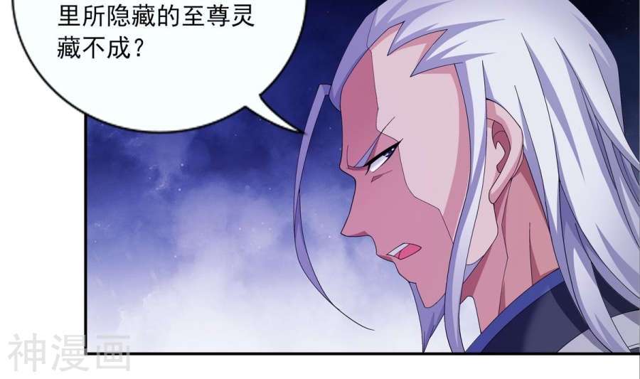 斗破苍穹之大主宰第263话 白龙至尊的秘密30P