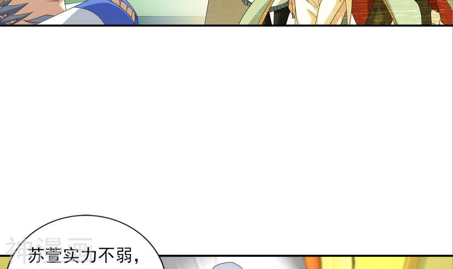 斗破苍穹之大主宰第263话 白龙至尊的秘密30P