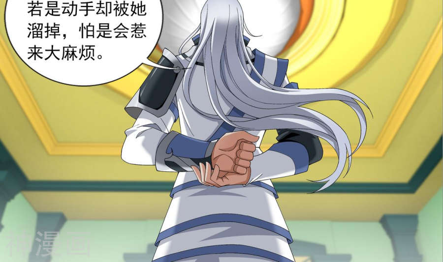 斗破苍穹之大主宰第263话 白龙至尊的秘密30P