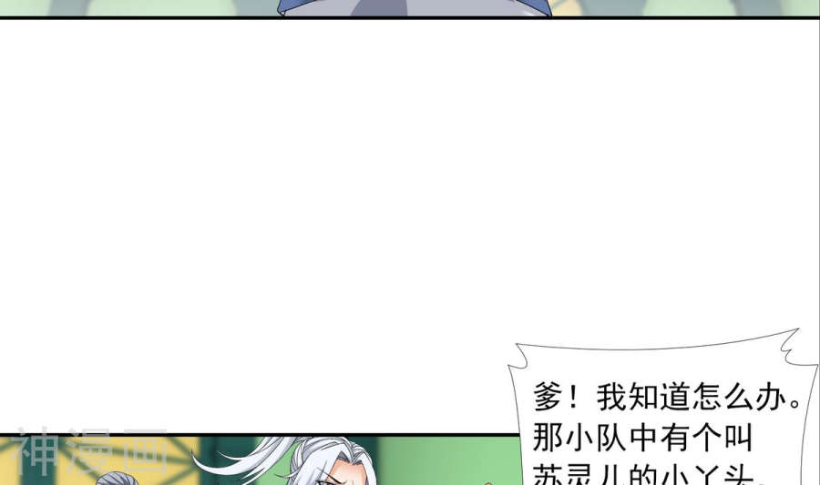 斗破苍穹之大主宰第263话 白龙至尊的秘密30P