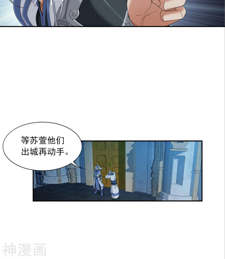 斗破苍穹之大主宰第263话 白龙至尊的秘密30P