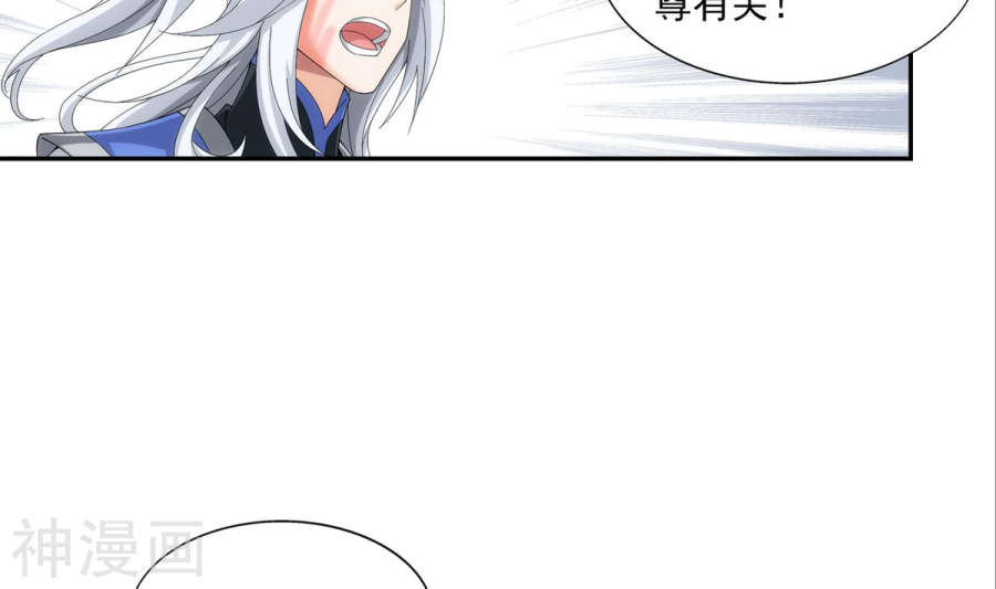 斗破苍穹之大主宰第263话 白龙至尊的秘密30P