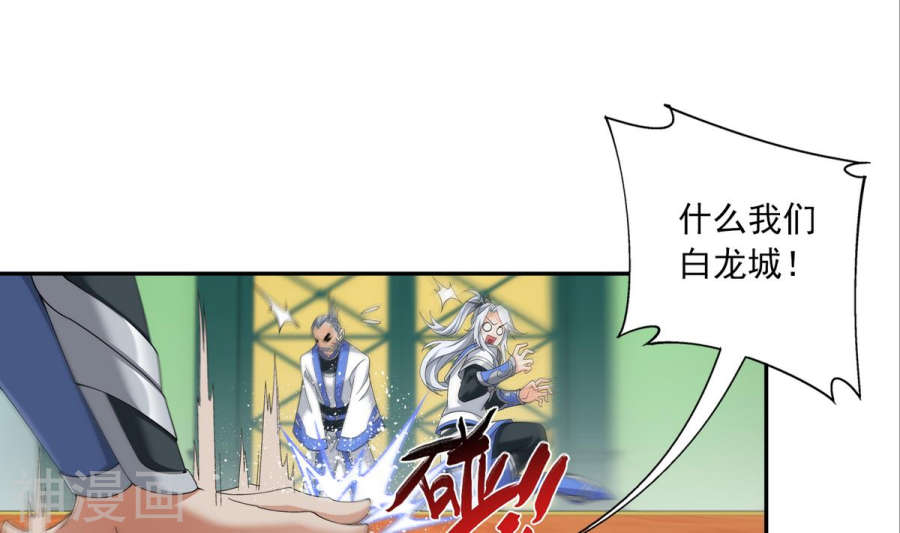 斗破苍穹之大主宰第263话 白龙至尊的秘密30P