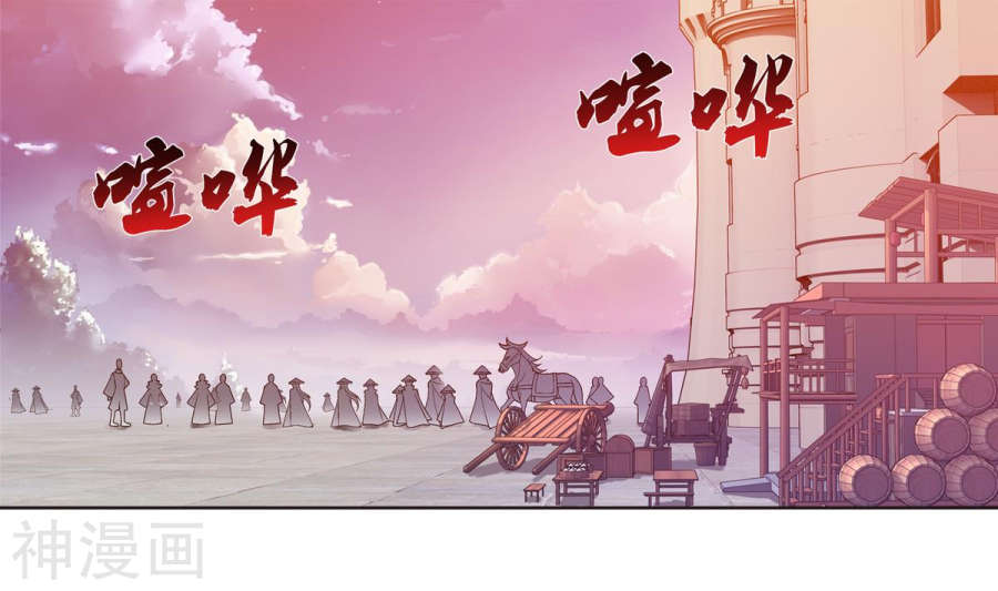 斗破苍穹之大主宰第264话 外围修整遇埋伏30P