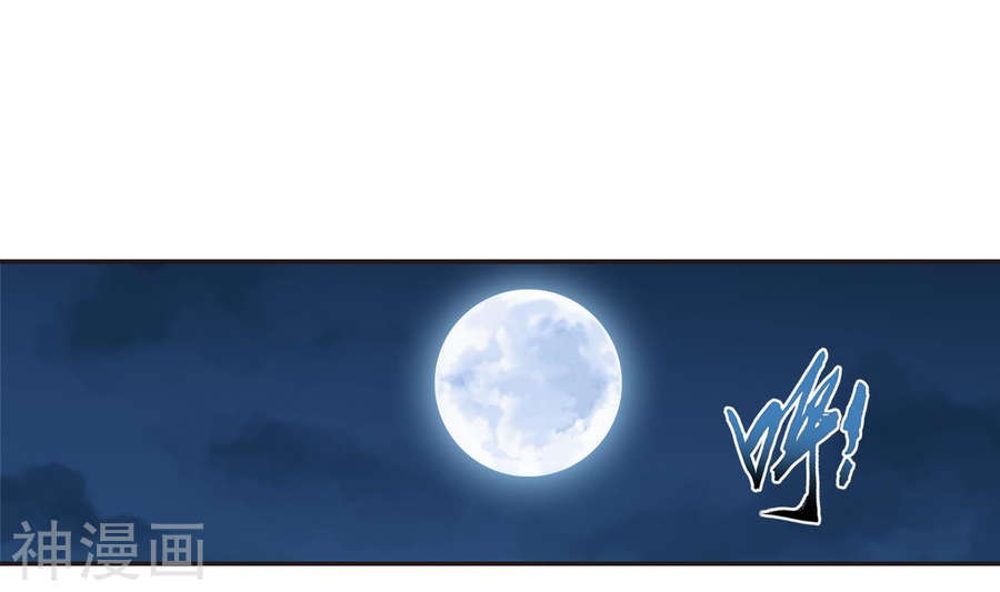 斗破苍穹之大主宰第264话 外围修整遇埋伏30P