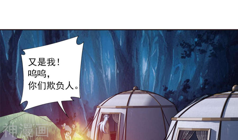 斗破苍穹之大主宰第264话 外围修整遇埋伏30P