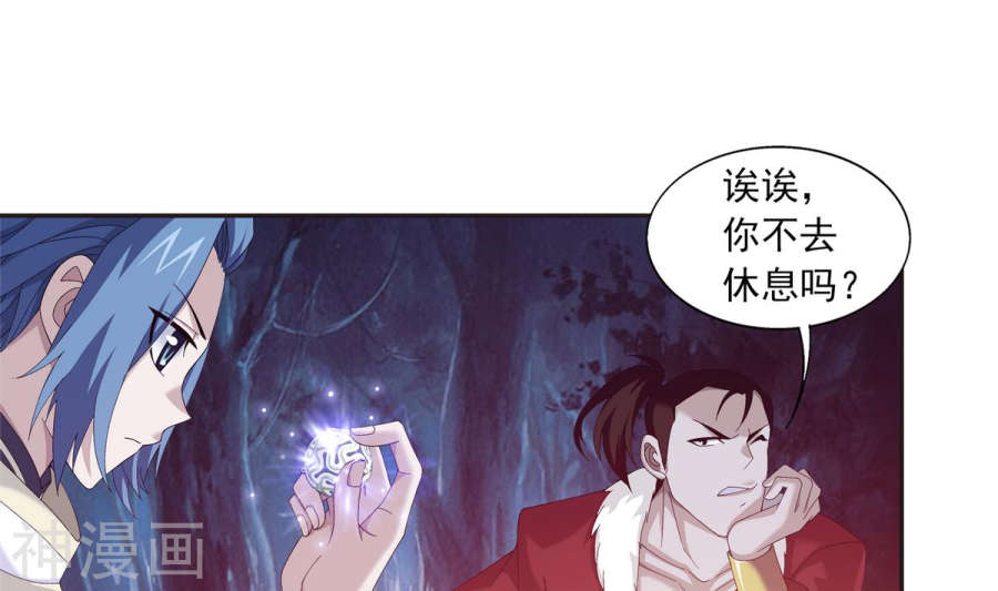 斗破苍穹之大主宰第264话 外围修整遇埋伏30P