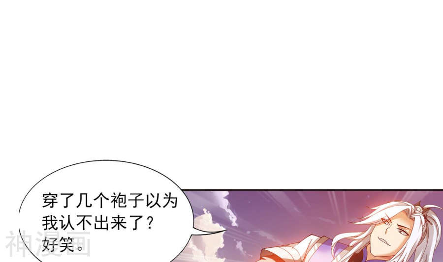 斗破苍穹之大主宰第264话 外围修整遇埋伏30P