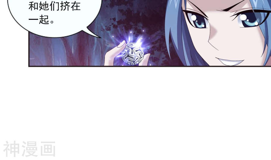 斗破苍穹之大主宰第264话 外围修整遇埋伏30P