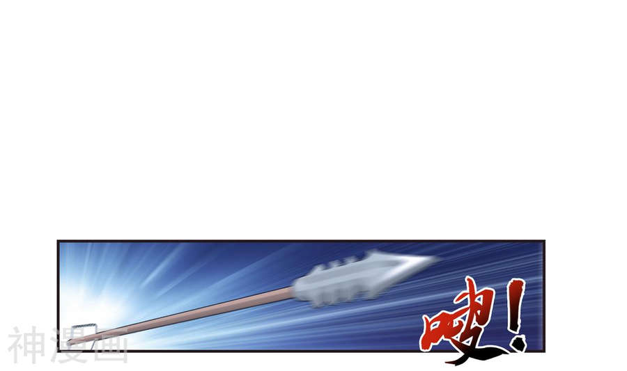 斗破苍穹之大主宰第264话 外围修整遇埋伏30P