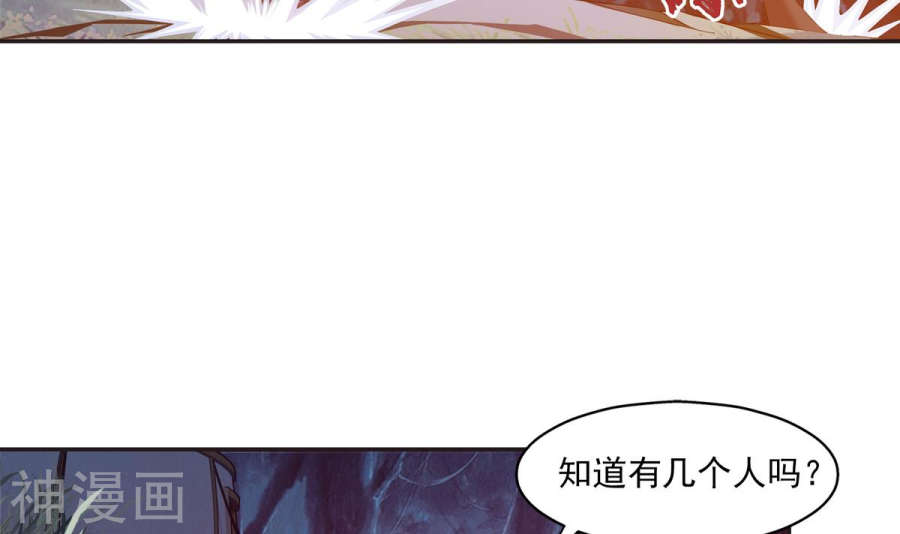 斗破苍穹之大主宰第264话 外围修整遇埋伏30P