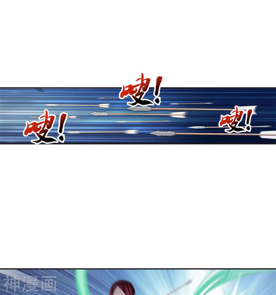 斗破苍穹之大主宰第264话 外围修整遇埋伏30P