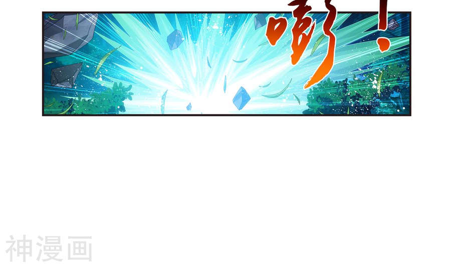 斗破苍穹之大主宰第265话 四名融天境后期30P