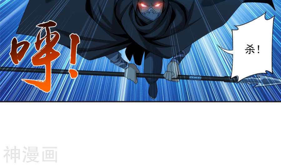 斗破苍穹之大主宰第265话 四名融天境后期30P