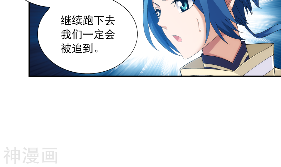 斗破苍穹之大主宰第266话 抓苏灵儿威胁苏宣24P