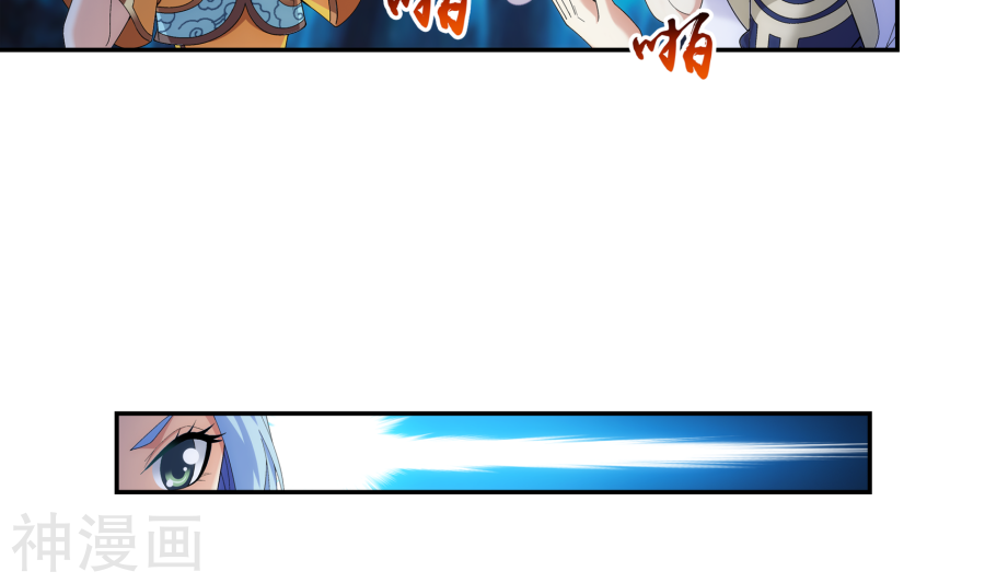 斗破苍穹之大主宰第266话 抓苏灵儿威胁苏宣24P