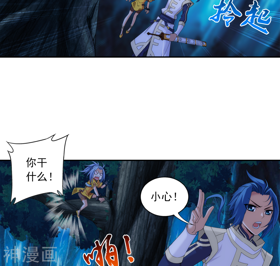 斗破苍穹之大主宰第266话 抓苏灵儿威胁苏宣24P
