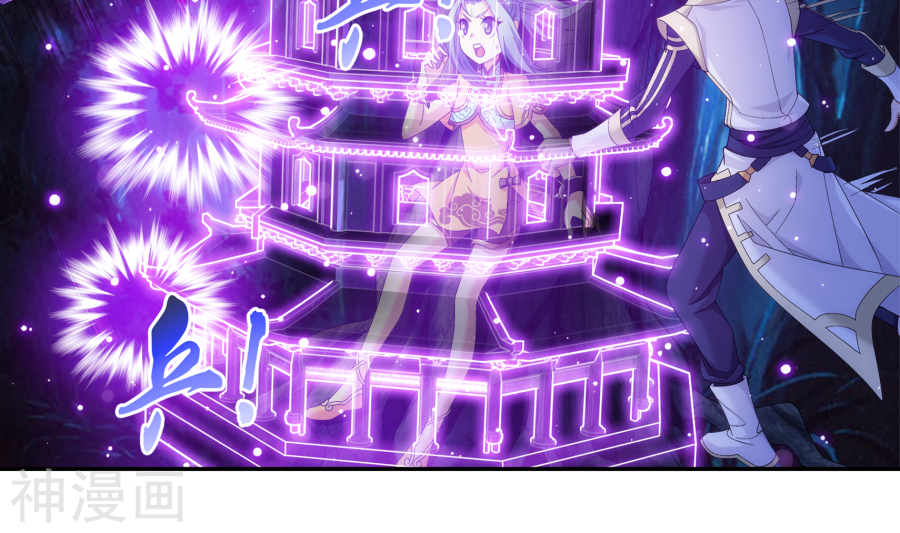 斗破苍穹之大主宰第266话 抓苏灵儿威胁苏宣24P