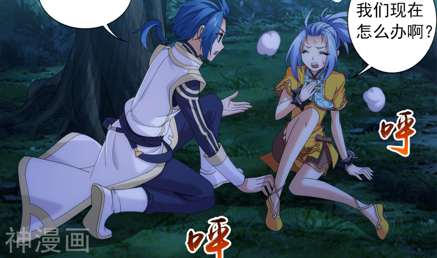 斗破苍穹之大主宰第266话 抓苏灵儿威胁苏宣24P