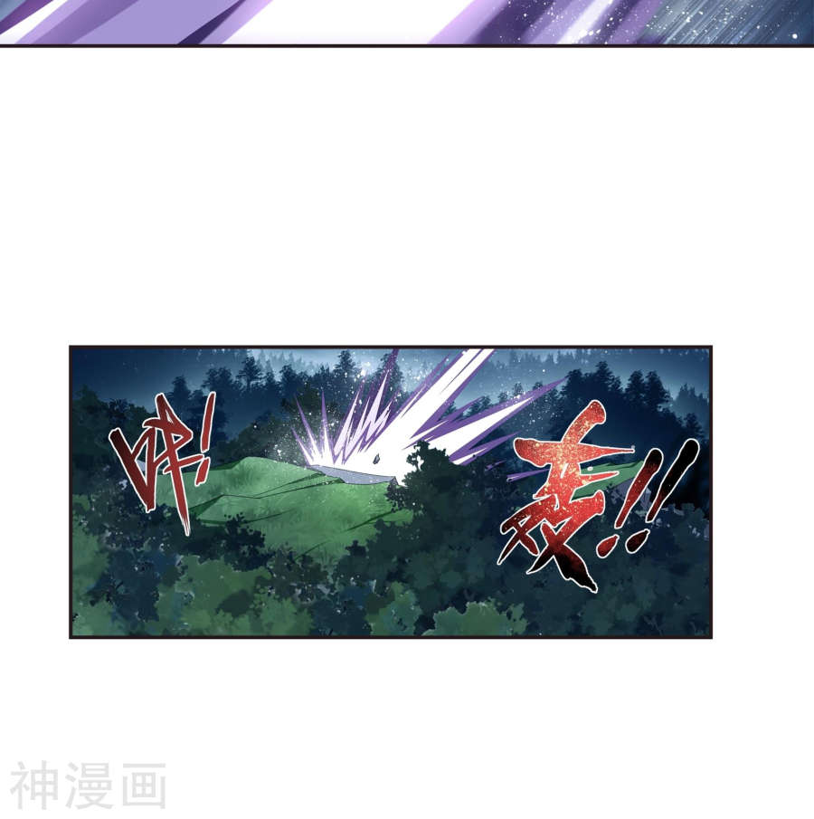 斗破苍穹之大主宰第267话 发现目标速战速决30P