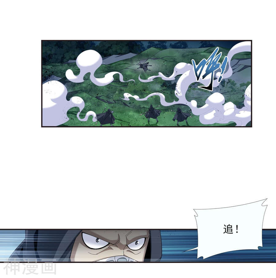 斗破苍穹之大主宰第267话 发现目标速战速决30P