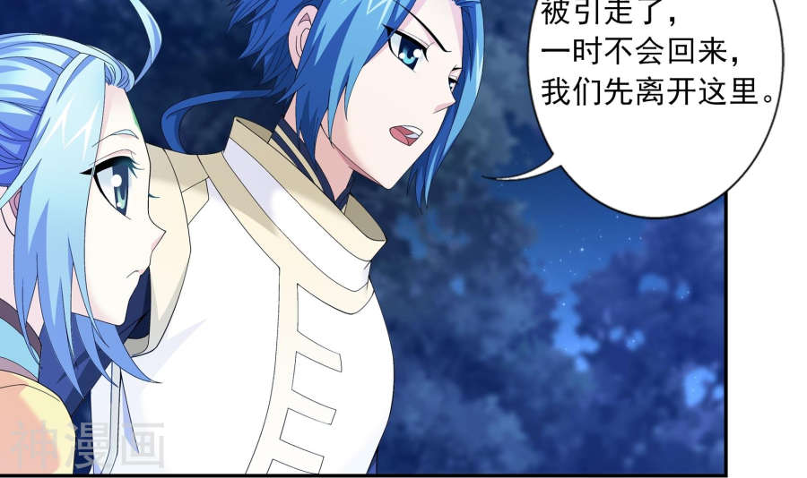 斗破苍穹之大主宰第268话 带有纹身的袭击者27P