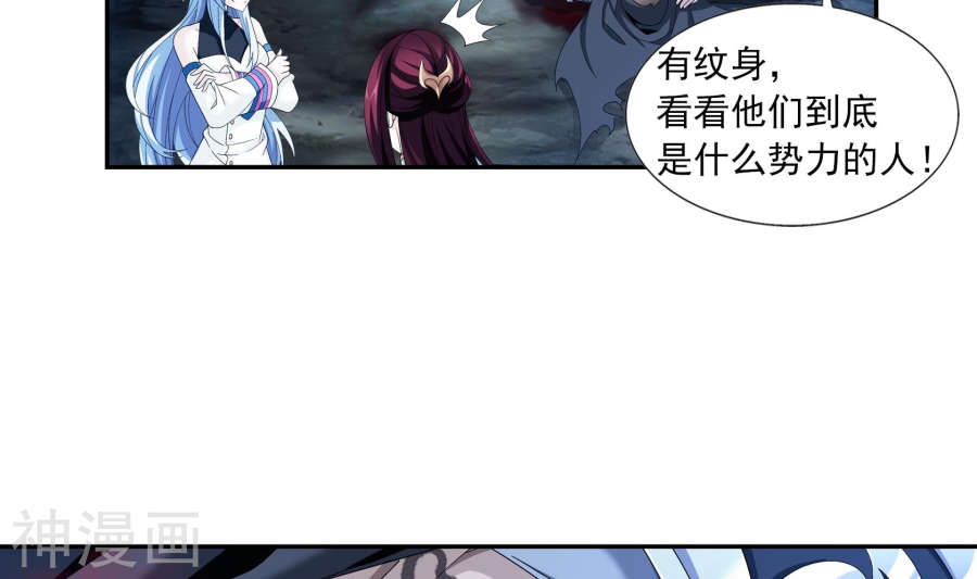 斗破苍穹之大主宰第268话 带有纹身的袭击者27P