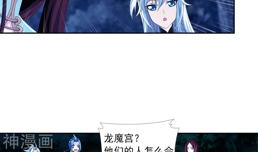 斗破苍穹之大主宰第268话 带有纹身的袭击者27P