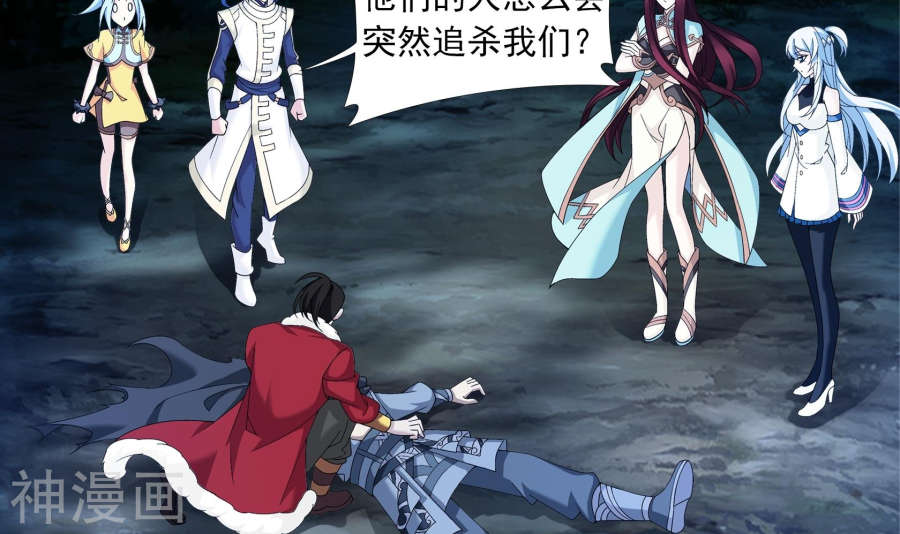 斗破苍穹之大主宰第268话 带有纹身的袭击者27P