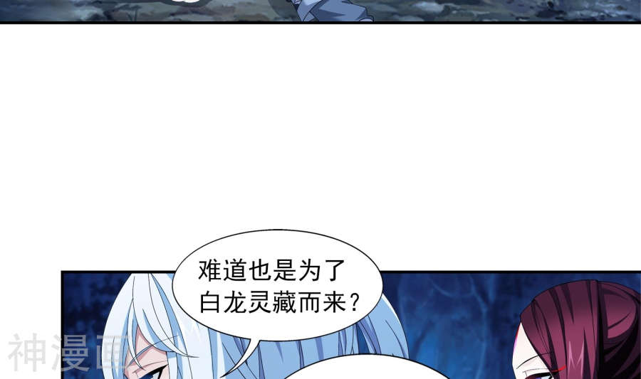 斗破苍穹之大主宰第268话 带有纹身的袭击者27P