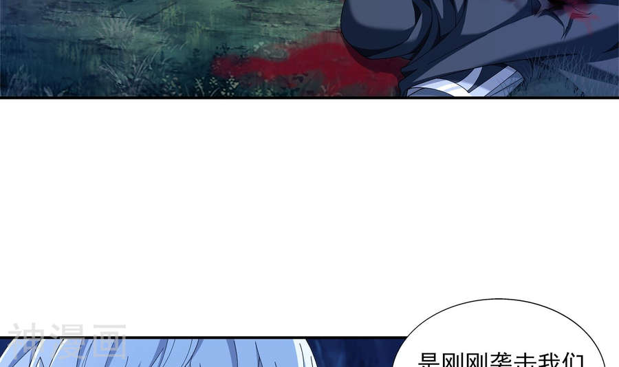 斗破苍穹之大主宰第268话 带有纹身的袭击者27P